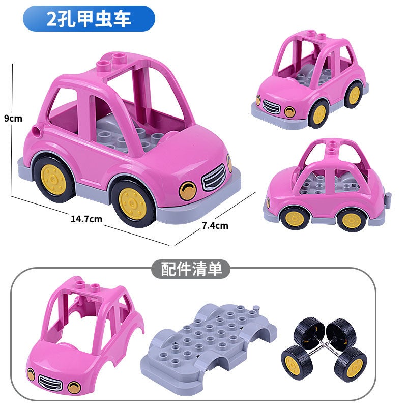Big Particle Building Blocks Toy Accessories Parts Car Trailer Flat Sports Car Farmer Car Train Airplane Boat Motorcycle - Image 1